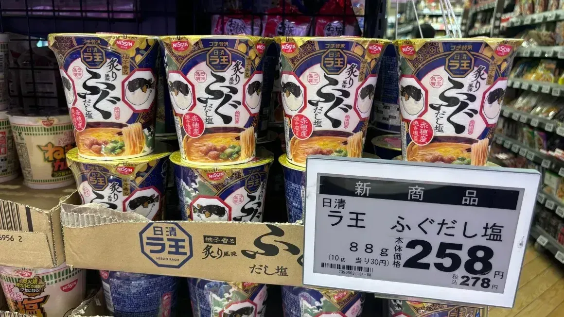 Nissin lança Cup Noodles sabor baiacu – peixe venenoso que custa em média R$ 680